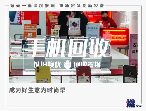 當(dāng)年輕人瞄緊二手電子產(chǎn)品