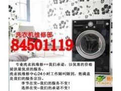 江陰三洋洗衣機(jī)售后維修電話《官方授權(quán)服務(wù)網(wǎng)點(diǎn)》_洗衣機(jī)、干衣機(jī)_家用電器_商城_中國貿(mào)易網(wǎng)