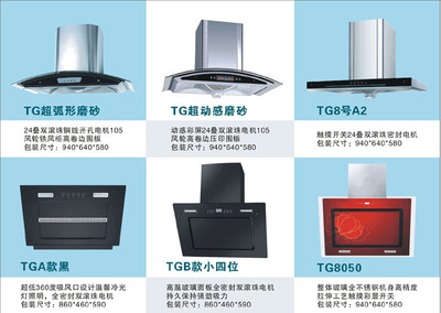 天歌廚衛電器營銷中心 引領智能家居新潮流