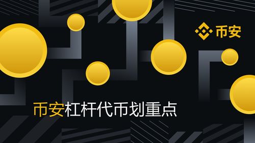 幣安第34個(gè)月運(yùn)營數(shù)據(jù)盤點(diǎn) 新領(lǐng)域開拓與記錄刷新