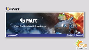 掃清觀念誤區 專業編輯暢談2007下半年顯卡理性選購與網頁設計影響