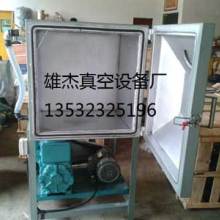 東莞市萬江雄杰真空設備制造廠